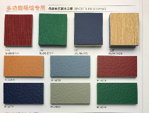 羽毛球/乒乓球运动场馆地胶